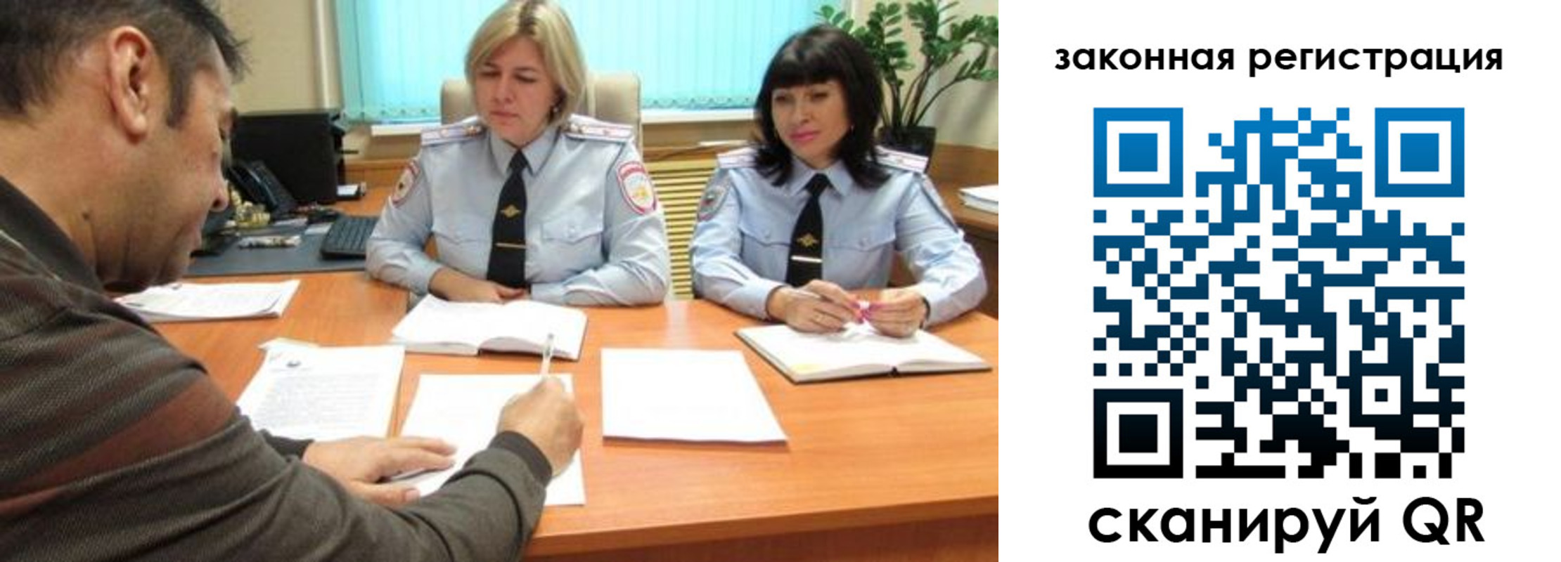 прописка паспорт в Снежинске